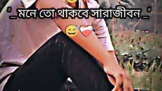 সারাজীবন মনে তো থাকবে????????