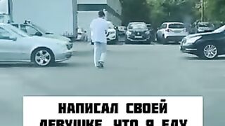 НАПИСАЛ ДЕВУШКЕ ЧТО Я ЕДУ К ДРУЗЬЯМ