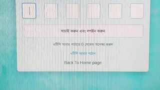 নাগরিক সেবা নিবন্ধন সমস্যা