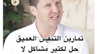 تمارين التنفس العميق ليست مجرد وسيلة للاسترخاء، بل سرٌّ لصحة جسمك وعقلك