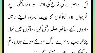 Shariat Ke Masail Seekhain