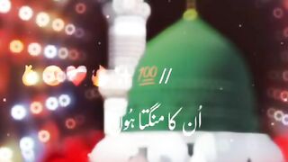 Naat Sharif