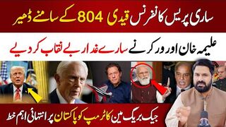 Important Letter to Trump???????? - Imran Khan Response on World Media - Aleema Khan Aggressive Approach ????