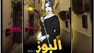فيلم البوز دنيا بطمة