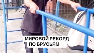 The world record on the uneven bars