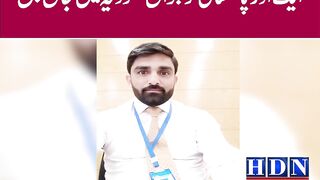 سمانی بجلی  گرنے سے بینک ملازم کی ا ں