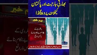 Indian Aggression and Propaganda Against Pakistan