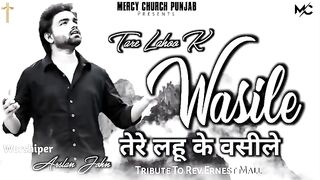 Tara lahu ka wasila geet