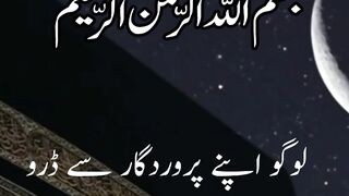 Translation of the Quran into Urdu