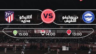 مباريات اليوم لدوري الإسباني الدرجة الأولى