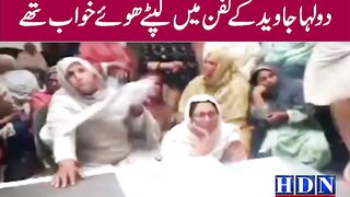 اشق سے مل کر کیسے شادی والے دن موت کے گھاٹ اتارا ڈسکہ کی ں