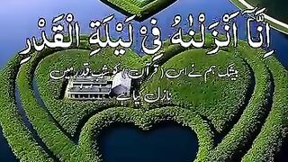 Al Qadar