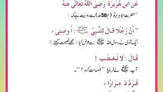 Shariat Ke Masail Seekhain