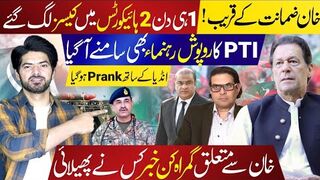 Two Big Court Battles for Khan | Who Spread Fake News? Pakistan Pulls a Prank on India!