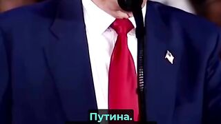 КОЙ ПРОМЕНИ МНЕНИЕТО НА ТРЪМП ЗА ПУТИН