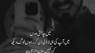 Couple love words