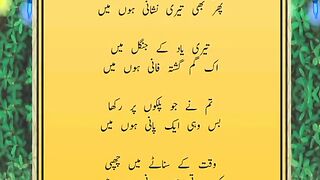 urdu plus | udaas urdu poetry | poetry collection | today poetry