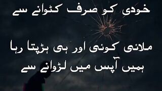 urdu plus | udaas urdu poetry | poetry collection | today poetry
