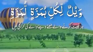 Quran majeed ki tilawat