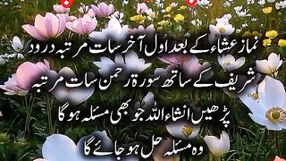 Har maqsad main Kamiyabi Ka wazifa