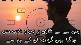 urdu plus | udaas urdu poetry | poetry collection | today poetry