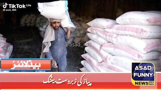 اٹا مزید مہنگا ہونے کا امکان