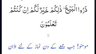 Holy Quran reciting