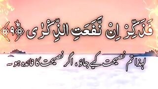 Quran pak beauty full vocie