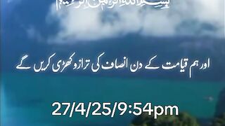 In the Day of Judgment Allah shall Give Revenge of Every single Action