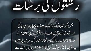 Jaldi rishta hone Ka wazifa