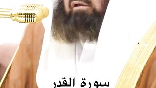 Quranrecitation by sheikh Abdur Rahman as sudia