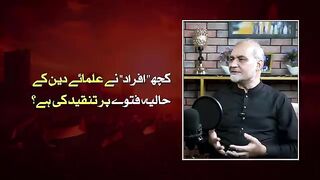 Hafiz naeem ur rehman talking