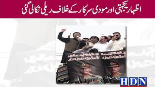 ڈیرہ سید طالب حسین شاہ سے کچہری چوک تک پاک فوج سےاظہار یکجہتی ی