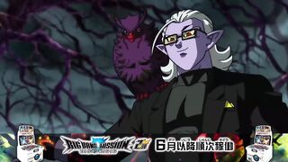 Watch Super Dragon Ball Heroes Big Bang Mission Episode 3 English Sub