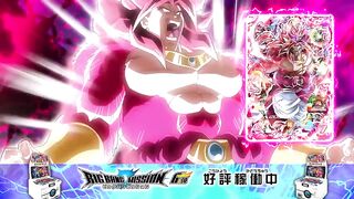 Watch Super Dragon Ball Heroes Big Bang Mission Episode 11 English Sub