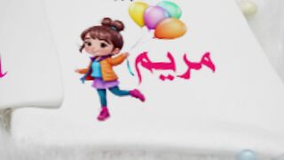 كيس العيدية مطبوع باسم ابنك