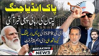 Imran Khan release in Pak-India Clash | Big News DG ISPR Briefing