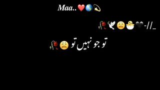 Mother's love song