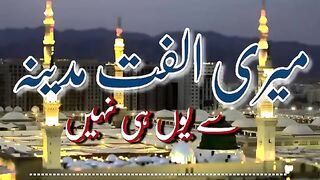 Meri Ulfat Madine Se