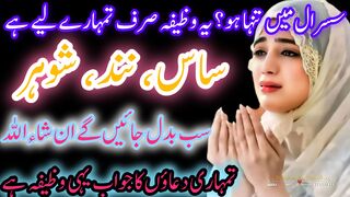 Powerful Wazifa for Marriage, Rizq & Peace – سورہ یٰسین کا مجرب وظیفہ