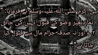 Hazarat Muhammad Ney farmaya