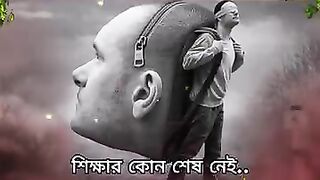 শিক্ষার কোন শেষ নেই