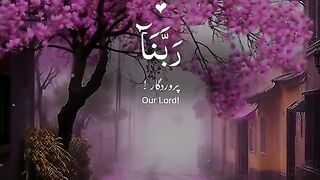 Dua for heaven