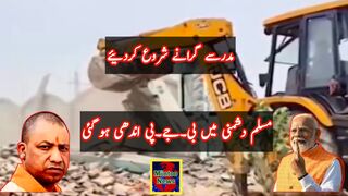 BJP is anti Muslim party Uttar Pradesh govt is demolishing Islamic centers