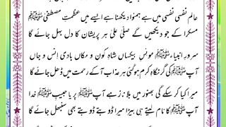 Shariat Ke Masail Seekhain