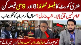 Military Courts- Big Decision Expected? - Salman Akram Raja Responded Back