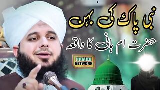 Islamic video