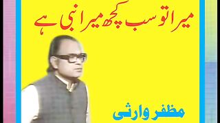 Mera Tu Sub Kuch Mera Nabi Hai