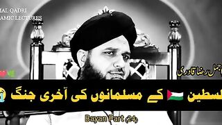 Islamic video