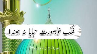 Naat video Islamic video